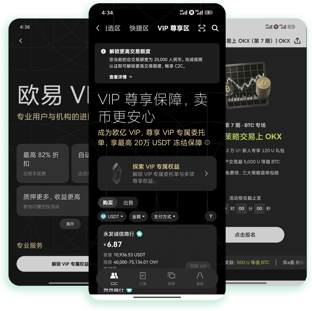 易欧平台下载app 适配多元交易需求的官方正版移动应用获取